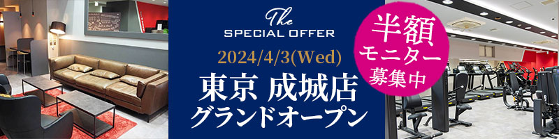 パーソナルジムAnatato成城店 東京都世田谷区に2024年4月グランドオープン！